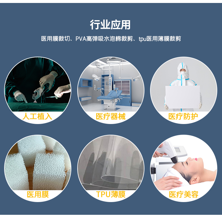 医疗生物膜切割机